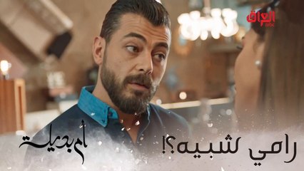 يعني رامي لو تنكلب الدنيا مستحيل يعوف نيفين