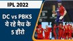 IPL 2022: DC vs PBKS , 5 Heros of Match | मैच में इन 5 खिलाड़ियों खेल रहा शानदार | वनइंडिया हिंदी