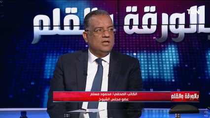 محمود مسلم: تداعيات الحرب في أوكرانيا تؤثر على الاقتصاد العالمي