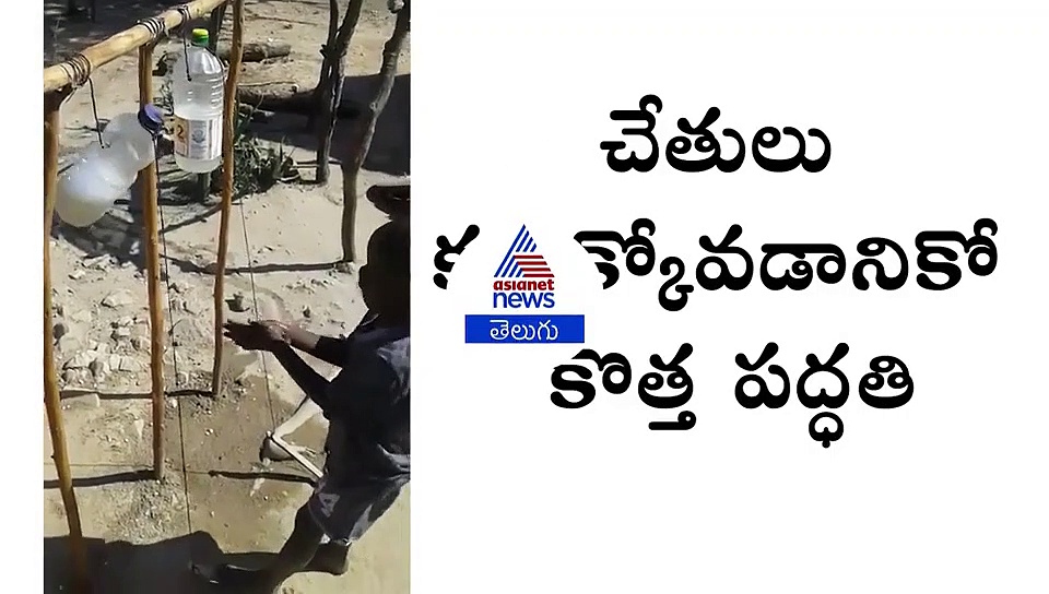 ఇలా చేస్తే కరోనా వచ్చే ఛాన్సే లేదు.. భేష్ రా బుడ్డోడా..