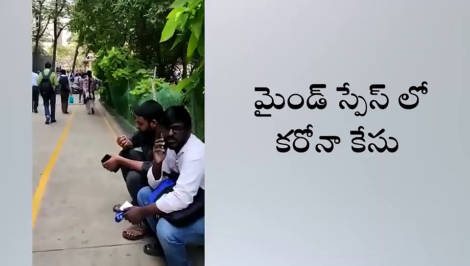 వైరల్ వీడియో : కరోనా దెబ్బకు మైండ్ స్పేస్ ఖాళీ!