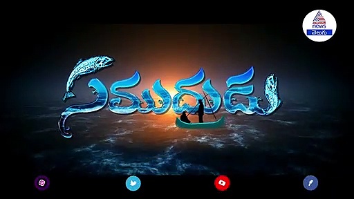 సముద్రుడు : టీజర్ విడుదల చేసిన డైరెక్టర్ వి. సముద్ర