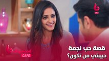 قصة حب كبيرة تجمع ساي بطلة مسلسل #حبيبتي_من_تكون؟ مع هذا الرجل