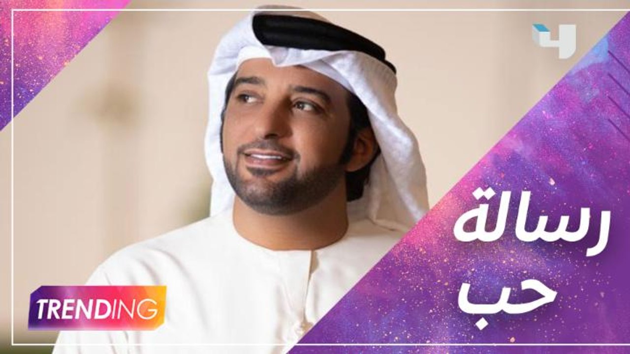 عيضة المنهالي يوجه رسالة حب للشيخ محمد بن زايد...