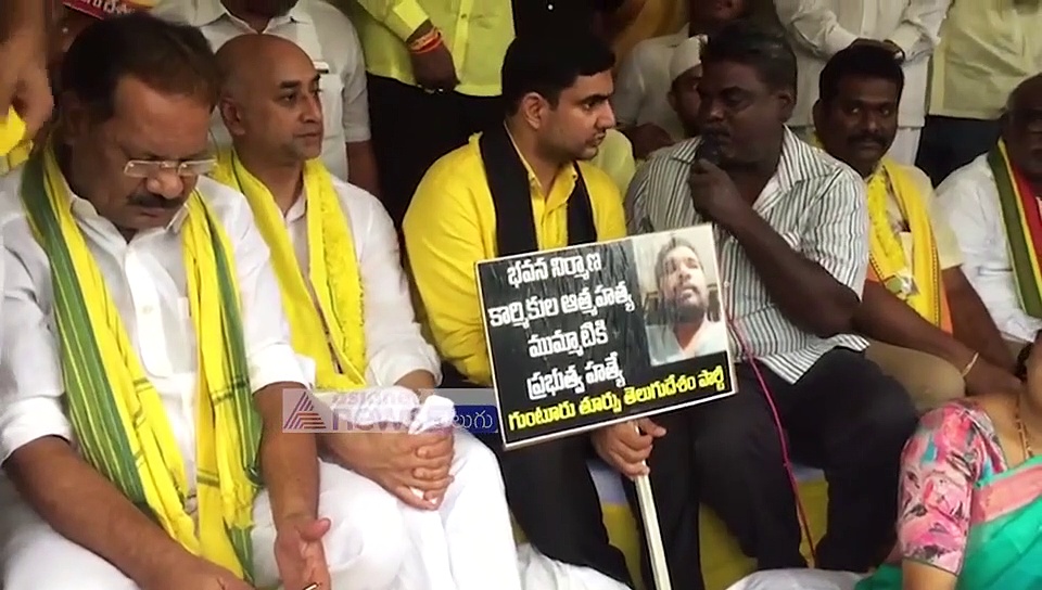 Nara lokesh video : ఇసుక కొరతపై ఒక్కరోజు దీక్షలో నారాలోకేష్