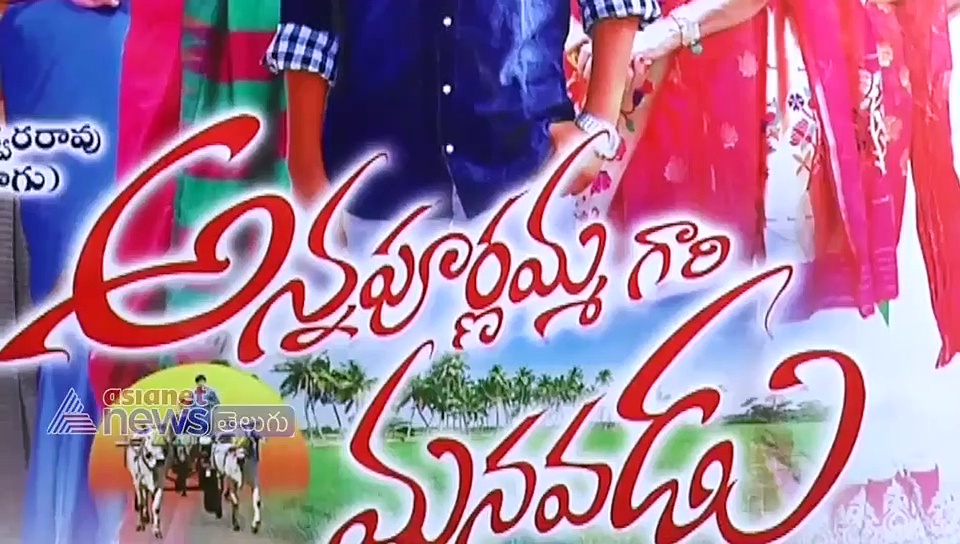 video news : టైటిల్ కి సరిపోయే క్యారెక్టర్..ఆమె...