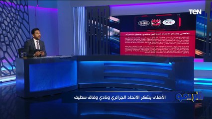ديانج يرفض عرض إنجليزي والأهلي يفاضل بين "إيبوكا وموليكا" لتدعيم الهجوم .. أبرز أخبار القلعة الحمراء
