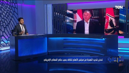 تحذير شديد اللهجة من مجلس إدارة الأهلي لـ "الاتحاد الإفريقي" بسبب حكم نهائي دوري الأبطال