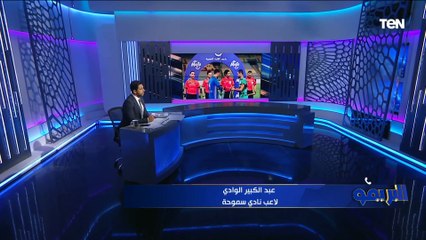 عبد الكبير الوادي لاعب سموحة يكشف لـ "البريمو" حقيقة تلقيه عرض من الزمالك