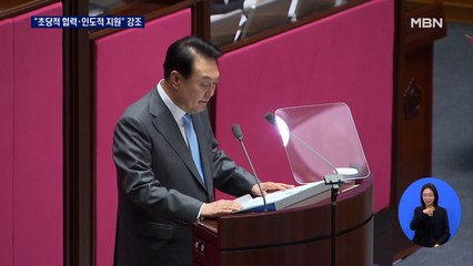 윤 대통령, 첫 국회 시정 연설…'초당적 협력'·'북 코로나 지원' 재차 강조