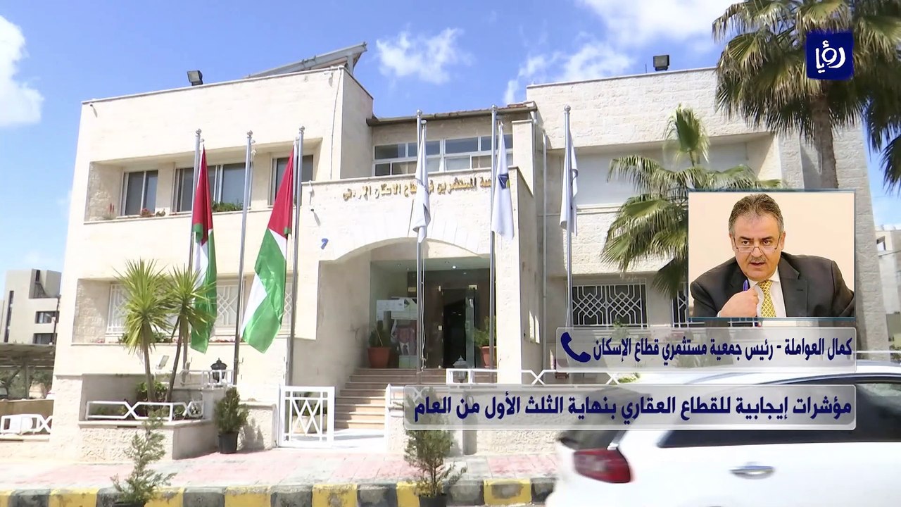 قراءة في المؤشرات الإيجابية للقطاع العقاري بنها...