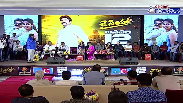 జై సింహా మూవీ ప్రీ రిలీజ్ ఈవెంట్‌ వీడియో