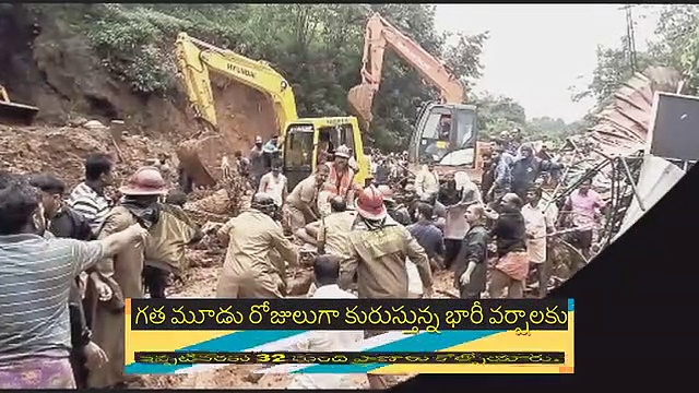 భారీ వర్షాలతో కేరళ కకావికలం