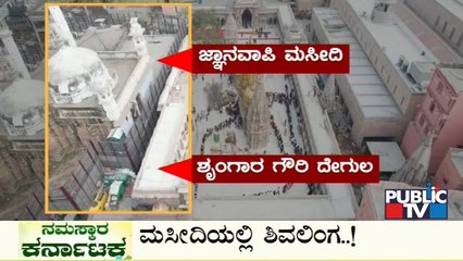 Public TV | Namaskara Karnataka Headlines | May 17, 2022