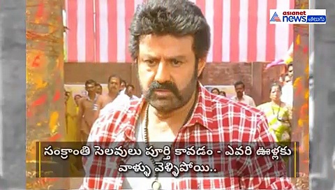 రెండో వారం గర్జించలేకపోయిన బాలయ్య (వీడియో)