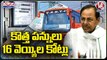 State Govt Earns 16K Crore Per Year From RTC, Electricity & RTA  Taxes _ V6 Teenmaar