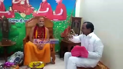 స్వరూపనంద ఆశీస్సులు తీసుకున్న సీఎం కేసీఆర్( వీడియో)