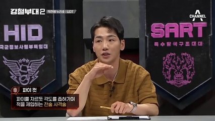 [#강철부대2 13회 선공개] ※끝판왕이 나타났다※ 차원이 다른 !!전투력!!의 대항군 보스