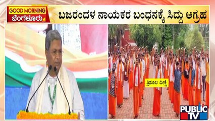 Trishul Deeksha Row: Siddaramaiah Demands Arrest Of Bhajartangadal Leaders
