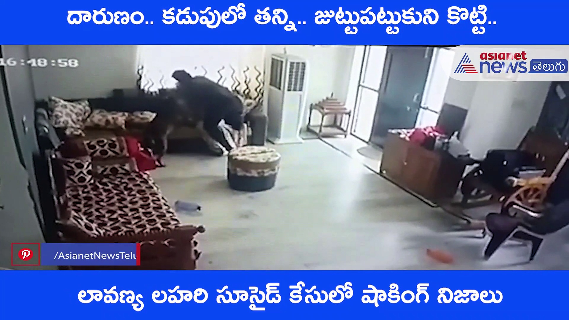 వీడు మనిషేనా.. టెక్కీపై శాడిస్టు భర్త దాడి (వీడియో)