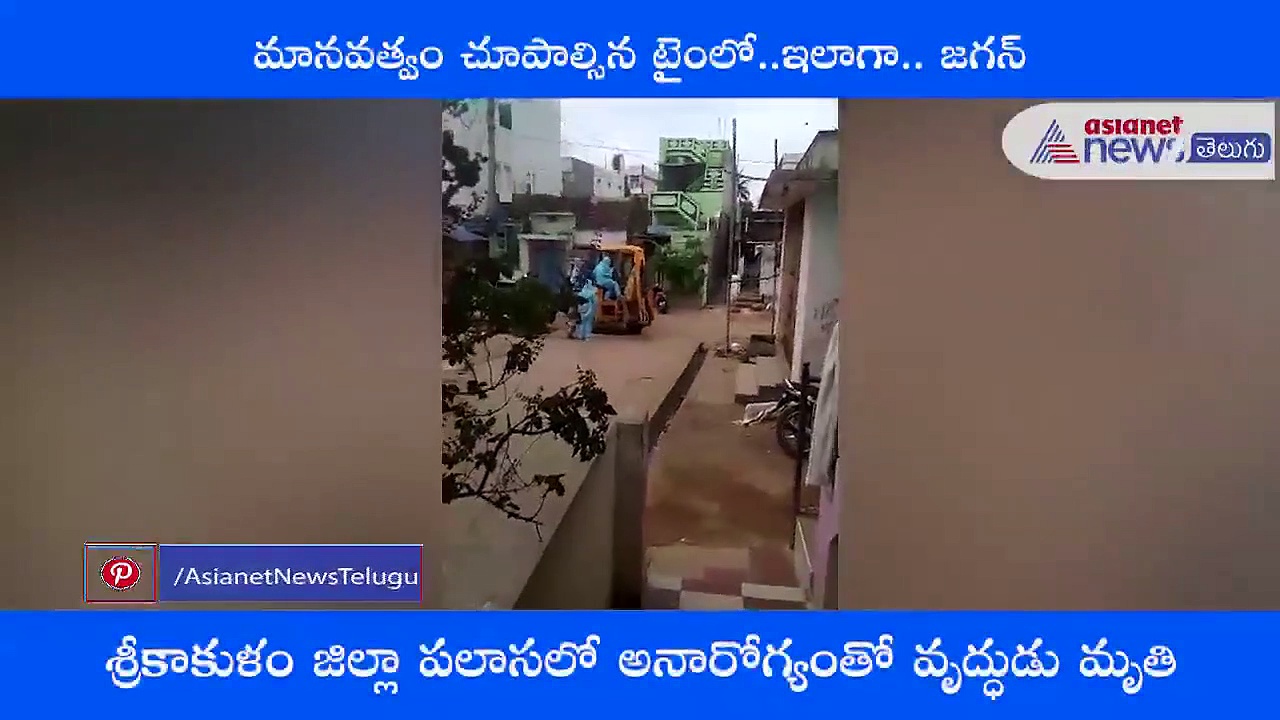 ప్రొక్లెయిన్‌తో మృతదేహం తరలింపు : కమిషనర్, శానిటరీ ఇన్‌స్పెక్టర్లపై సస్పెన్షన్‌ వేటు