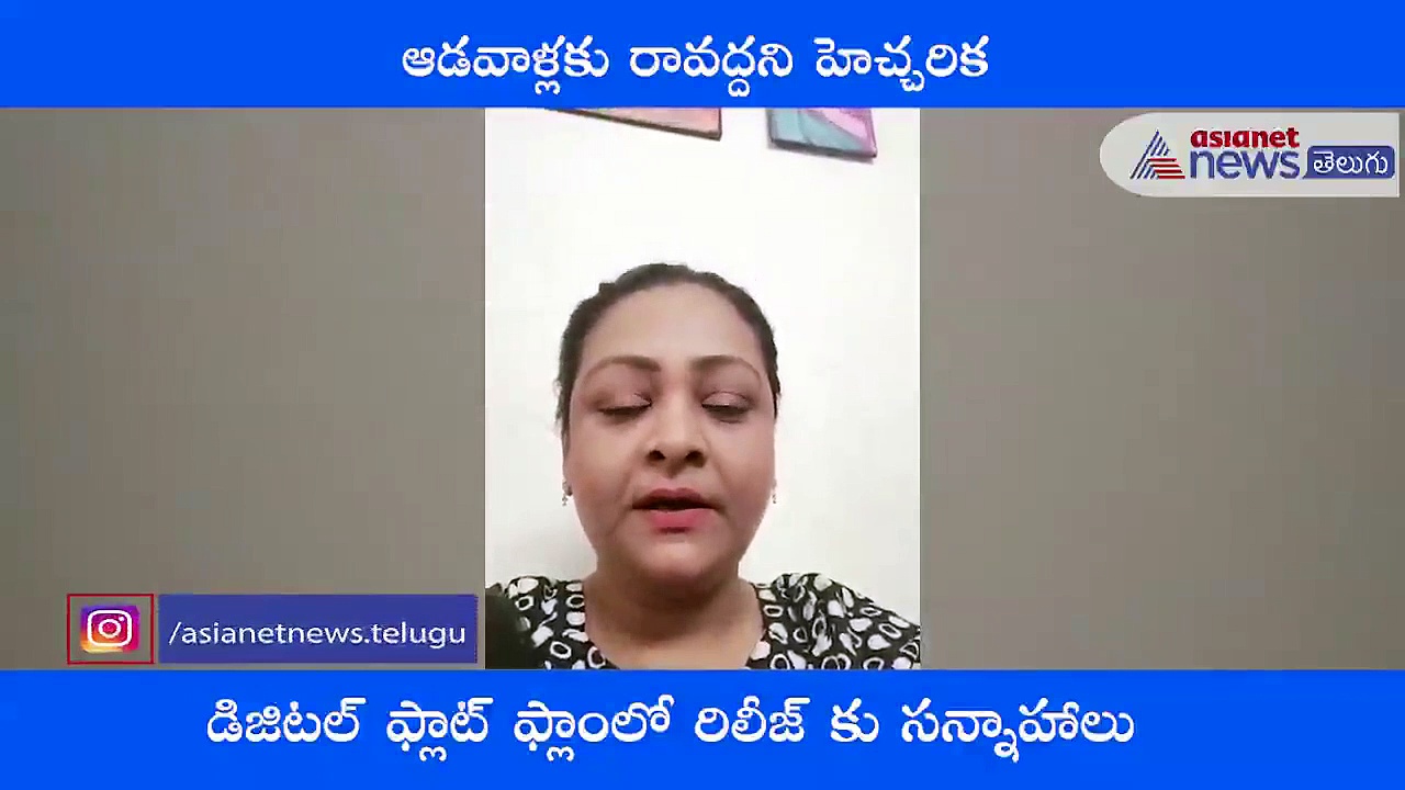 డిజిటల్ ఫ్లాట్ ఫాంలో లేడీస్ నాట్ అలౌడ్.. టికెట్ 50 రూపాయలే...