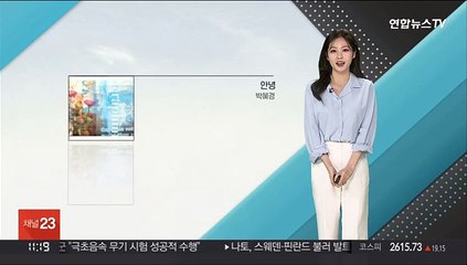 [날씨톡톡] 낮 기온 '쑥'…내륙 곳곳 건조주의보