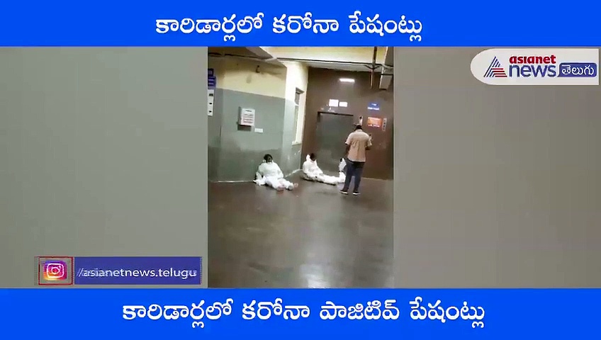కరోనా ఘోరాలు.. మరో వీడియో వైరల్..