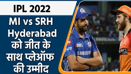 IPL 2022: MI vs SRH, Hyderabad की उम्मीदों पर पानी ना फेर दे Mumbai | वनइंडिया हिंदी