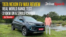 Tata Nexon EV Max తెలుగు రివ్యూ | రీజెన్ బ్రేకింగ్, సింగిల్-ఫుట్ డ్రైవింగ్, కొత్త ఫీచర్స్