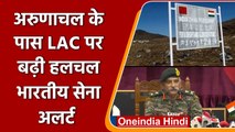 India-China: Arunachal के पास LAC पर चीन ने शुरू किया Infrastructure, भारत की है नजर| वनइंडिया हिंदी