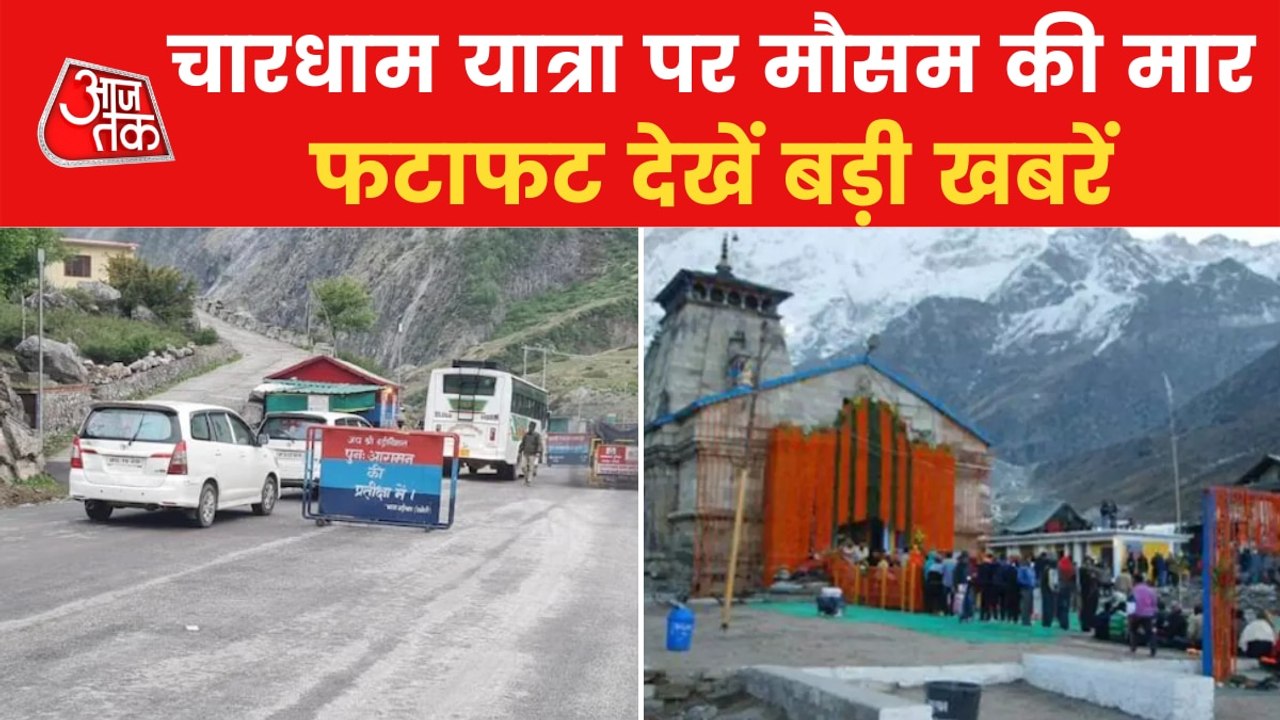 Chardham yatra barred due to landslide, heavy rain