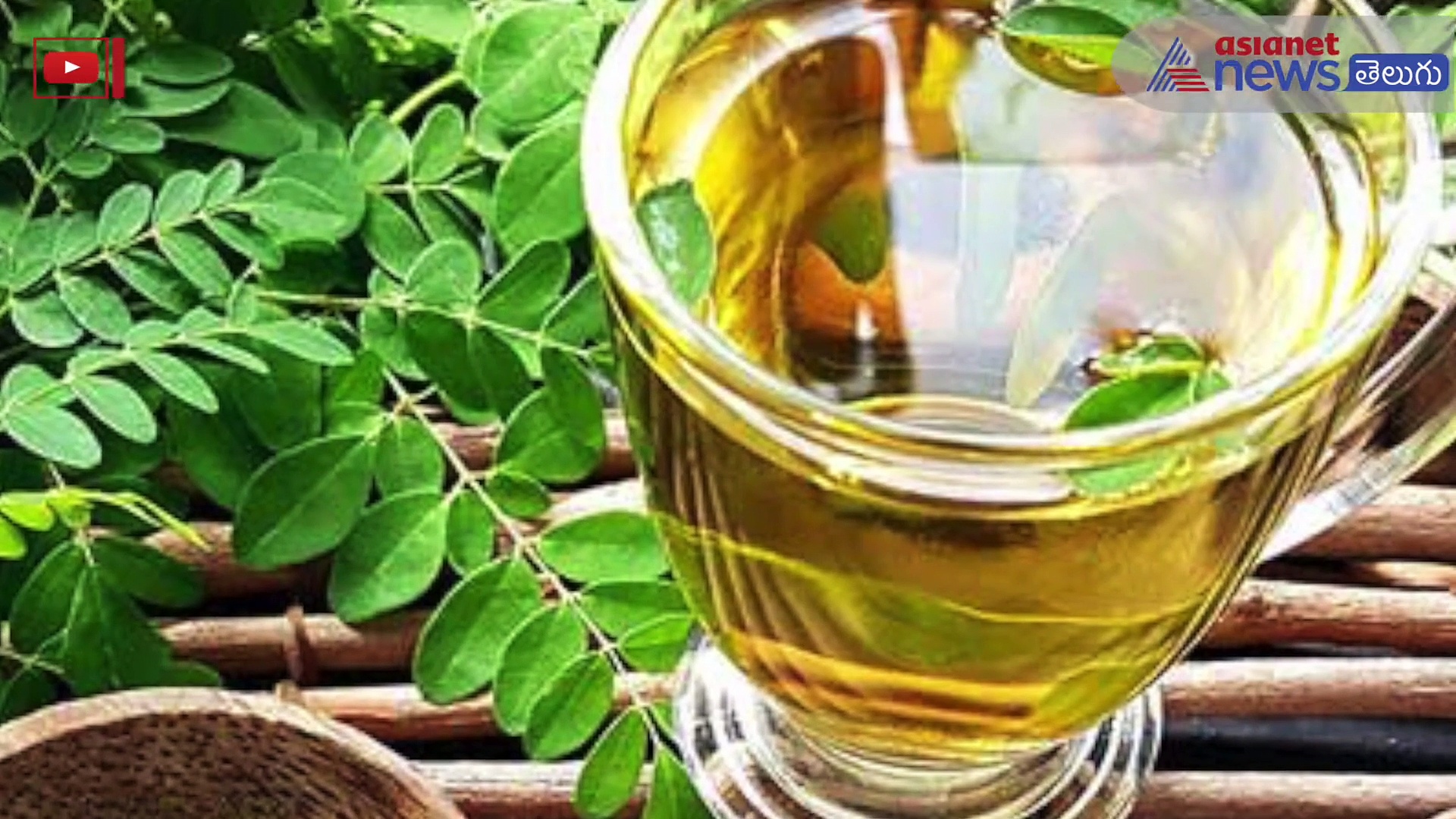 ఈ టీ గురించి ఎప్పుడైనా విన్నారా?