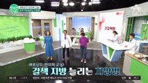 다 같이 해봐요! 한의학 박사가 알려주는 나잇살 뺄 수 있는 ★지압법★