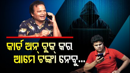 Cyber Crime | Fraudster dupes youth of over Rs 50,000