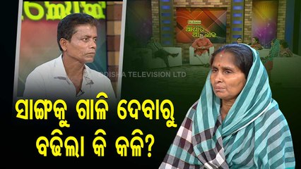 Jibana Do Chhakire Ashara Alok | Consumption of alcohol creates disturbances between elderly couple