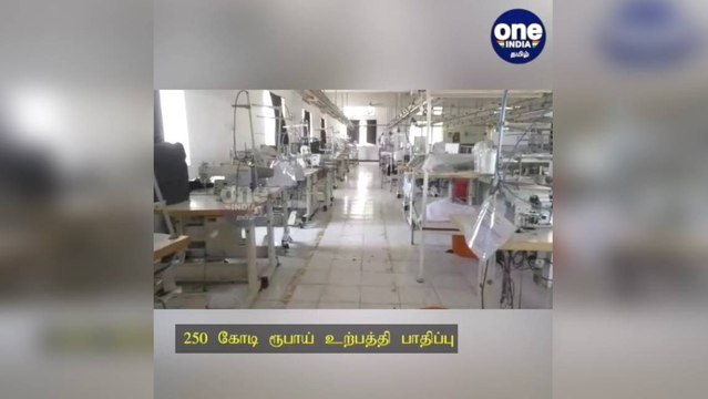 திருப்பூரில் வேலை நிறுத்தம்: 250 கோடி ரூபாய் உற்பத்தி பாதிப்பு!