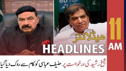 ARY News Headlines | 11 AM | 17th May 2022