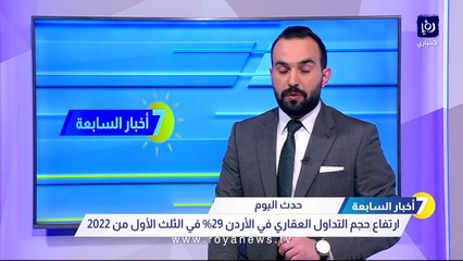 دائرة الأراضي: نتوقع زيادة الطلب على العقارات الفترة المقبلة