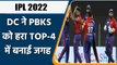 IPL 2022: DC vs PBKS: दिल्ली ने फिर दिखाया दम, पंजाब को हरा टॉप-4 में बनाई जगह | वनइंडिया हिंदी