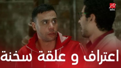 علاء اعترف للمعي ان امه مش تعبانة وكل علقة سخنة