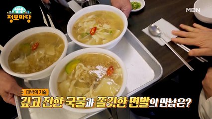 생생 정보마당 [1112회]