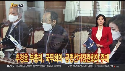 [1번지시선] 윤 대통령 "한동훈 임명 여부, 출근해서 검토" 外