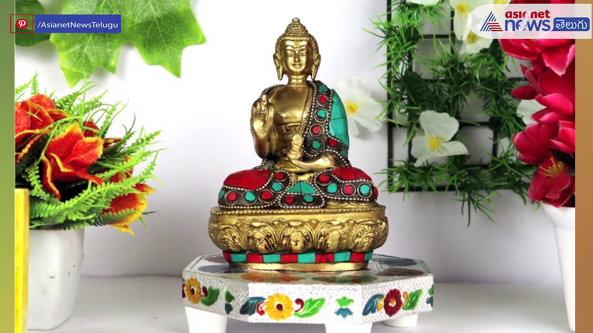 వాస్తు ప్రకారం బుద్ధుడి విగ్రహాలను ఇంట్లో ఉంచితే ఎలాంటి లాభాలు కలుగుతాయో తెలుసా..?