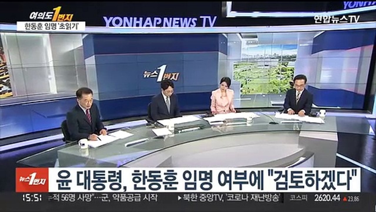 [여의도1번지] '한동훈 법무부' 출범 임박…여야 협치 난항