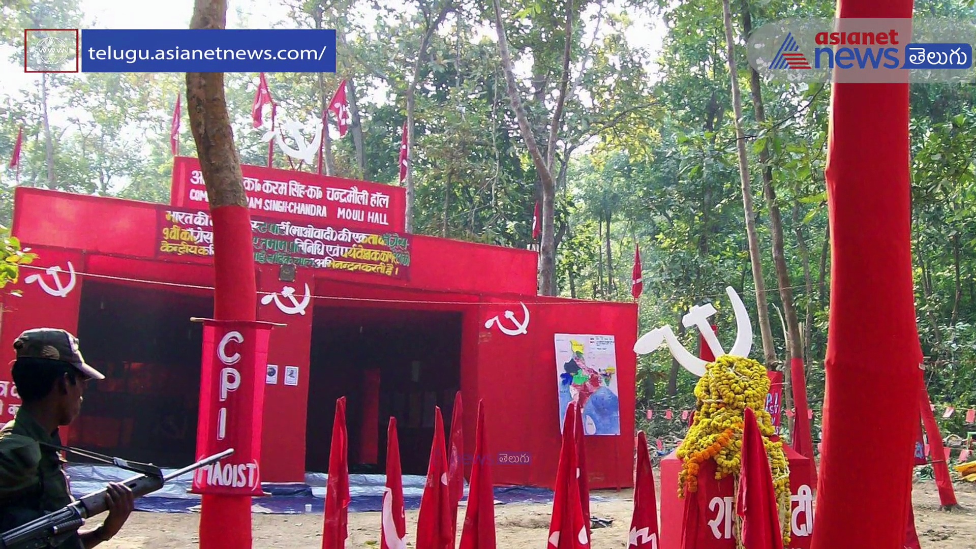 News Express: పెగాసస్ స్పైవేర్ రచ్చ... యువకులను కిడ్నప్ చేసిన మావోలు