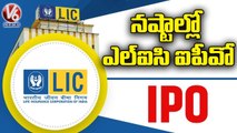 LIC IPO Share Listing _ Stock In 8% Loss , Records With 872 Rupees _ V6 News