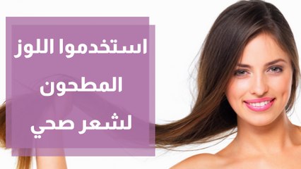 العناية بالشعر أفضل الطرق لجعله أكثر صحة ولمعانا