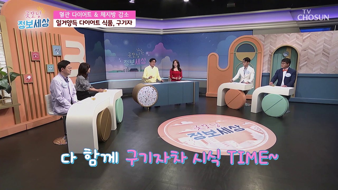 혈관 다이어트와 체지방 감소에도 도움을 주는 ‘구기자차’ TV CHOSUN 22051...