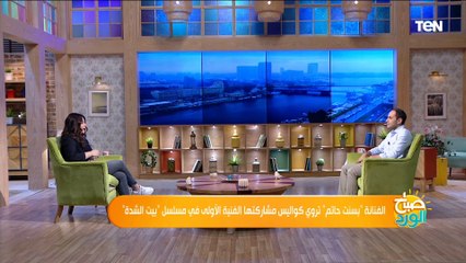 لقاء مع الوجه الجديد بسنت حاتم وحديث حول كواليس "بيت الشدة"